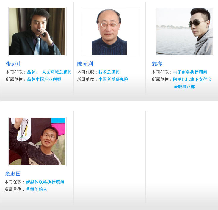 顧問團的圖片.jpg