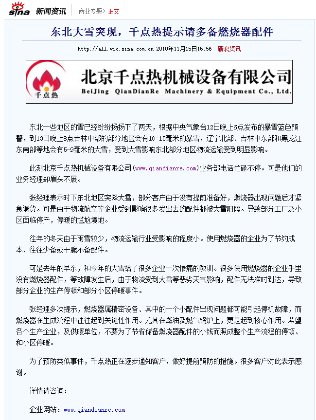 dongbei.gif